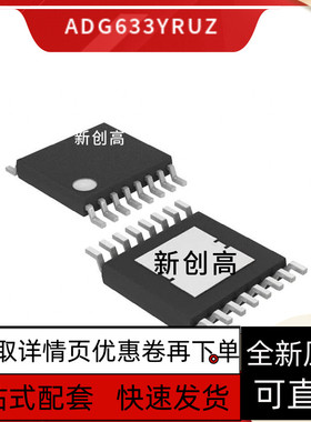 ADG612YRUZ 613YRU 633Y 658 659 811 812 813 888 1208 好质量