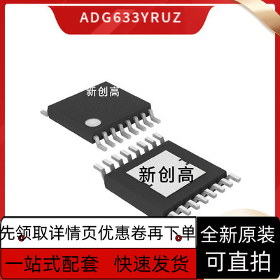 ADG612YRUZ 613YRU 633Y 658 659 811 812 813 888 1208 好质量