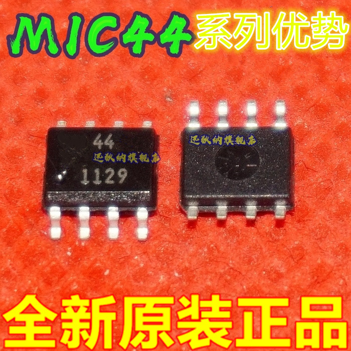 MIC4428YM 4420 4421 4422 4423 4424 4425 4426 AM BM适用卡邻赞