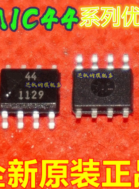 MIC4428YM 4420 4421 4422 4423 4424 4425 4426 AM BM适用卡邻赞