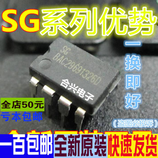全新SG6846BCVD SG6510D SG6840D SG6859DZ SG6858DZ 卡邻适用 赞