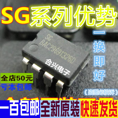 全新SG6846BCVDSG6510D