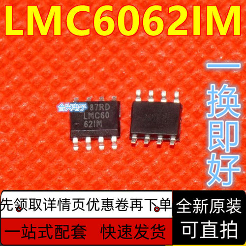LMC6062IM AO4824 4826 4830 4832 4838 4840 4842 SOP8优质