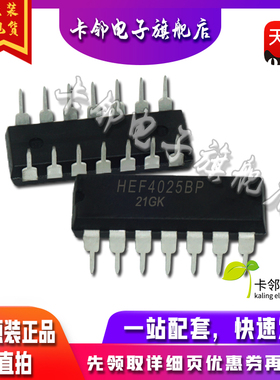 HCF4025BE HEF4025BP 直插DIP-14 全新原装进口现货