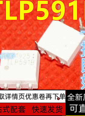 TLP591B TLP591 直插DIP5 高速光电耦合器 光耦隔离器 保质直拍