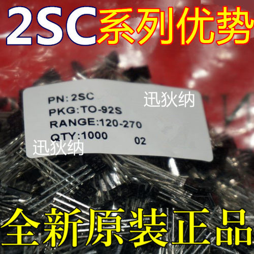 直插三极管 2SC1740S C1740 NPN晶体管 全新卡邻进口适用卡邻赞