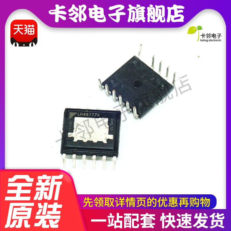 LNK6777V LNK6777 常用直插电源芯片 进口正品原装