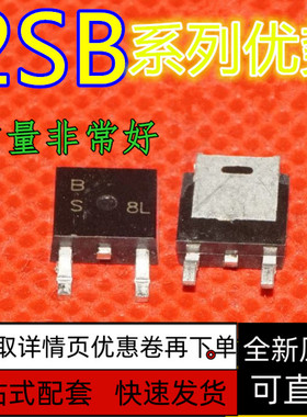 2SB1203 2SB1202 TO-252  贴片三极管 全新原装进口保质直拍赞