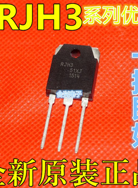 RJH30A3 IXTQ52N30P 25N120KDA SGT40N60NPFD GT40WR21适用卡邻赞