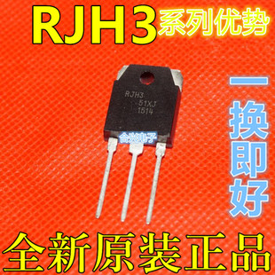 RJH30A3 IXTQ52N30P 25N120KDA SGT40N60NPFD GT40WR21适用卡邻赞