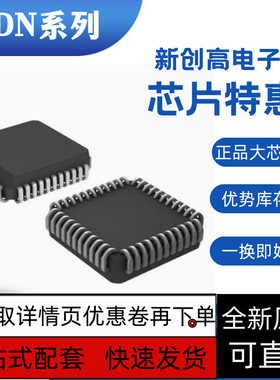 原装正品 UDN2916EBT UDN2916EB UDN2916 双全桥PWM PLCC44 保质