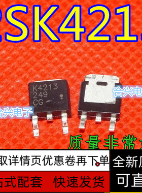 全新原装 2SK4213 K4213 MOS场效应管 贴片SOT25 保质直拍