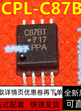 全新原装 ACPL-C87BT-500E SOIC-8 保质直拍