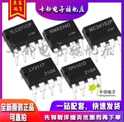TPV101D LY2117 MC34152P RM6334D TLC271CP 全新保质直拍