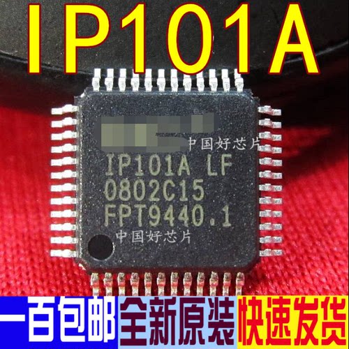 IP101A-LF IP101A 网络芯片  正宗原装 欢迎直拍