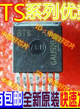 全新 BTN8984  BTN7960B  BTN7970B  BTN7971B  BTS7960B 赞