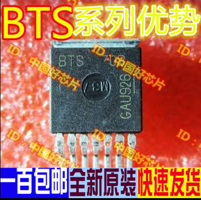 全新 BTN8984  BTN7960B  BTN7970B  BTN7971B  BTS7960B 赞