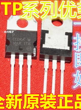 全新保质 STP90NF03L/55/60/65NF06/75NF75/80NF55-08/70