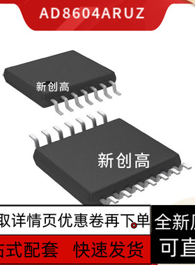 AD8604ARUZ 8608 8618 8619 8624ARU 8625DRUZ 8630DRU 好质量