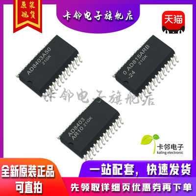 全新原装AD8403ARZ50A