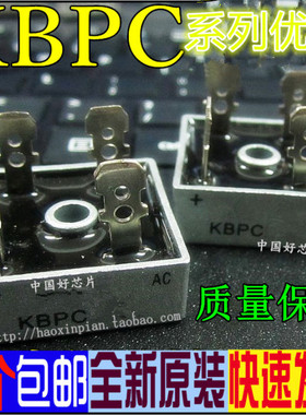 直插 KBPC2506 25A 600V 方形全桥 整流桥 桥堆 扁桥 四脚赞