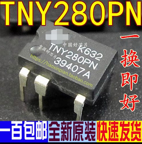 全新 TNY280PN TNY280P TNY280 液晶电源芯片 直插DIP-7 保质直拍