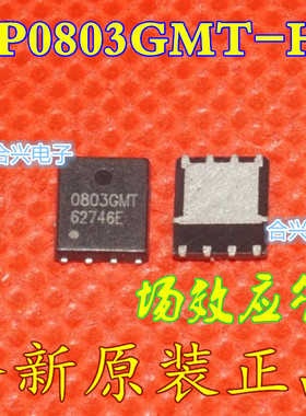 原装现货AP0803GMT-HF AP0803GMT 贴片DFN56 MOS管场 保质直拍