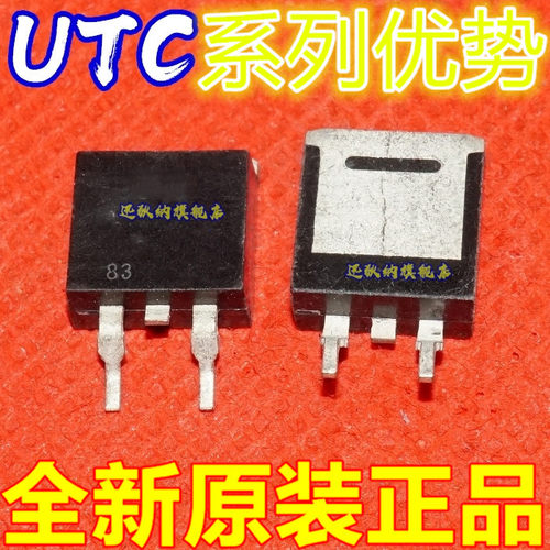 UTC10n65L UZ1084L-2.5V  UTCU585 UTC78T09AL TO-263适用卡邻赞