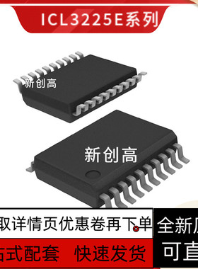 全新 ICL3222CA 3225EIAZ EIA 3223ECAZ-T SSOP20 好质量