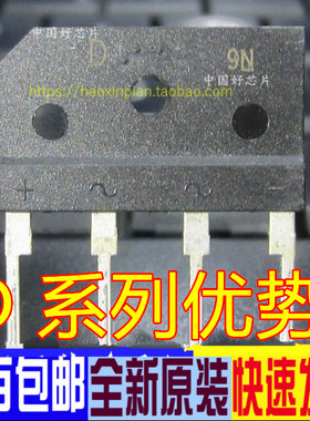全新D5SB60 D2SBA60 D3SBA60 D4SBA60 D5SBA60整流桥 卡邻适用 赞