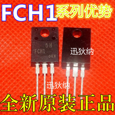 直插三极管FCH10U15  FCH10A15  TO-220F 全新卡邻进口适用卡邻赞