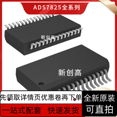 ADS7820U 7824 7825 800 820IDW 821UB 8505IBDW 8517IBDWR好质量
