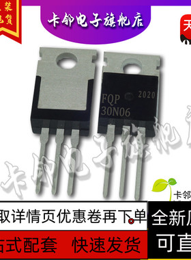 FQP30N06L TO-220 NPN场效应管 30A 60V  真正全新原装 保质直拍