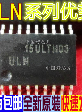 适用卡邻 ULN2803AG ULN2804LW SOP18  赞