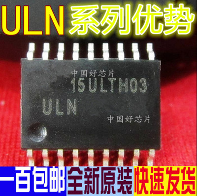 适用卡邻 ULN2803AG ULN2804LW SOP18  赞