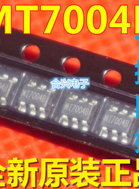 全新 MT7004B 7004 LED驱动芯片 贴片SOT23-6 质保直拍