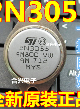 全新原装 2N3055 3773 3110 3495 3740A TO-3金封三极管 可直拍