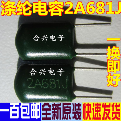 2A681J 100V 680PF 0.68NF CL11涤纶电容全新原装 50只=2元赞