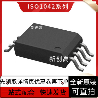 ISO1042BDWVR ISO1042B SOP8封装 进口隔离式放大器芯片 质量保证