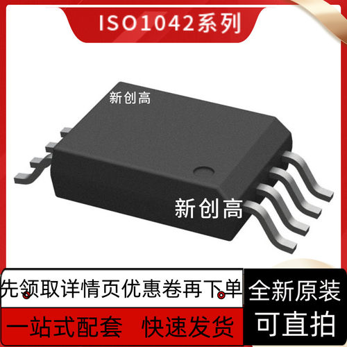 ISO1042BDWVR ISO1042B SOP8封装 进口隔离式放大器芯片 质量保证