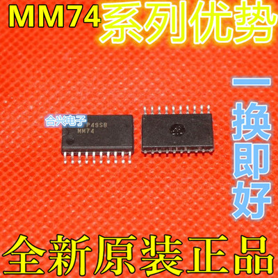 卡邻适用 MM74HCT273WM MM74HCT245MTCX  MM74HCT244WMX SOP20 赞