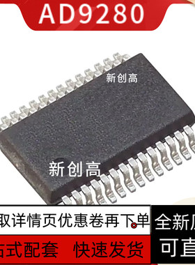 全新保质AD9226A/ARS/ARSZ 9220 9280 9826K/KRS/KRSZ 贴片SSOP28