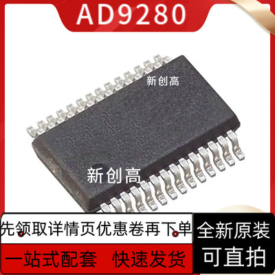 全新保质AD9226A/ARS/ARSZ 9220 9280 9826K/KRS/KRSZ 贴片SSOP28