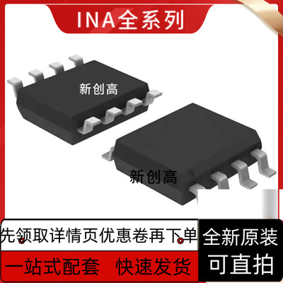 INA137U 132 133 134 141 143 146 148 157 U UK UA 放大器保质