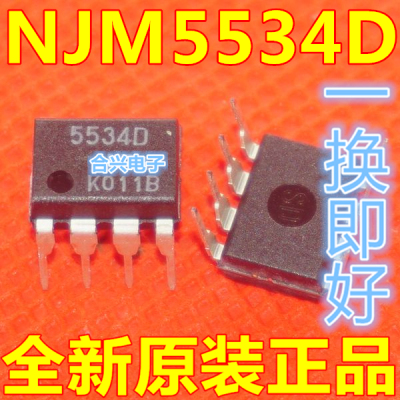 全新进口原装 NJM5534D JRC5534D DIP8 高性能低噪声运