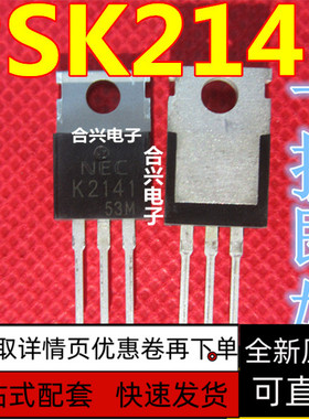 全新现货 K2141 2SK2141 MOS场效应管 600V 6A TO-220F 质量保证