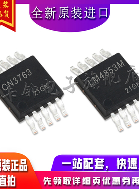 CN3763 LM4853MMX 适用卡邻赞全新