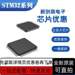 保质STM32F407/405/427/429/VET6/VGT6/VIT6/IGT6/IGH6/ZET6/ZGT6