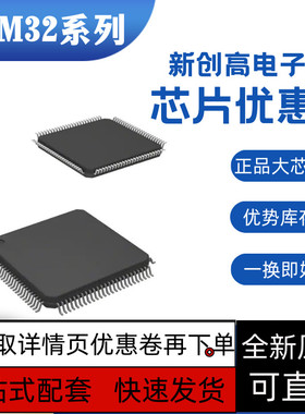 保质STM32F407/405/427/429/VET6/VGT6/VIT6/IGT6/IGH6/ZET6/ZGT6