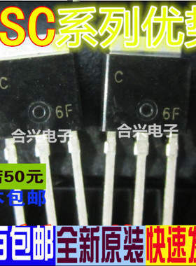 2SA1244 2SC3074 2SA1385 2SA1243 2SA1400 TO-251 卡邻适用 赞